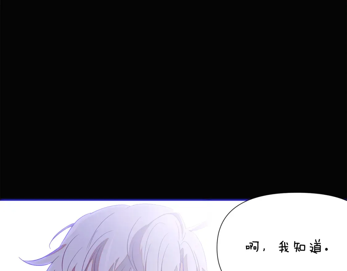 第136话 雪上加霜 第59页