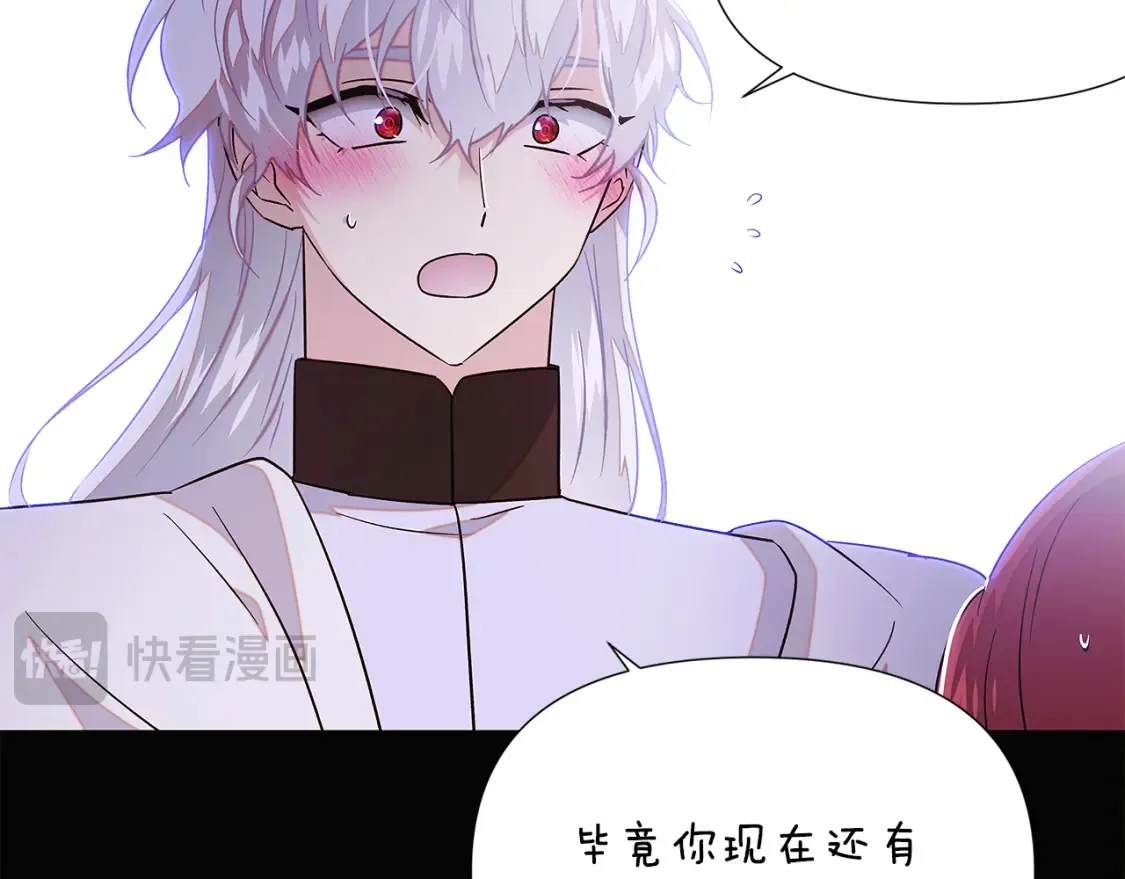 第136话 雪上加霜 第60页