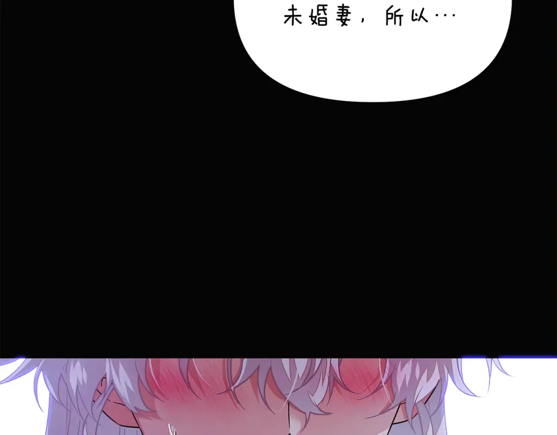 第136话 雪上加霜 第61页
