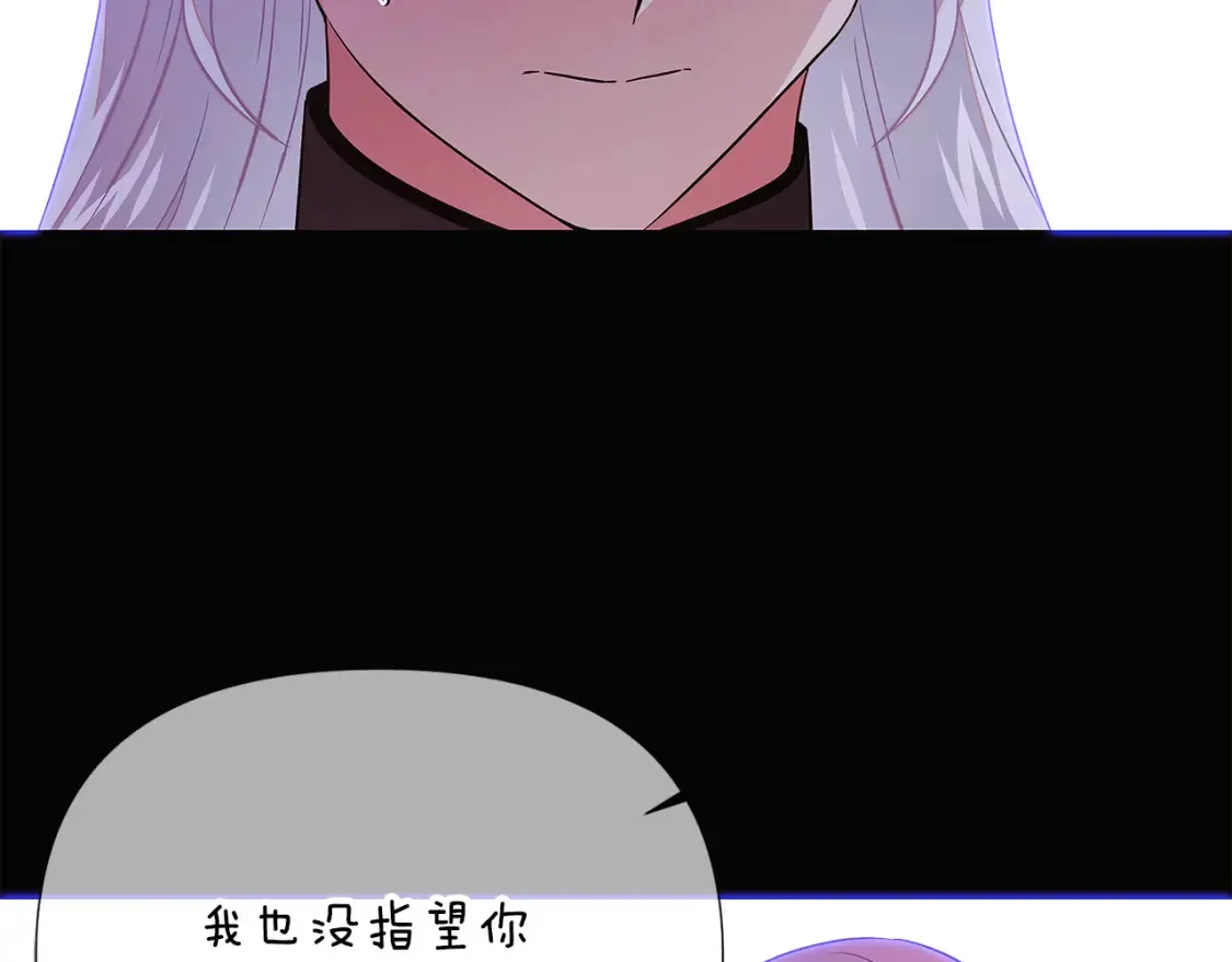 第136话 雪上加霜 第62页