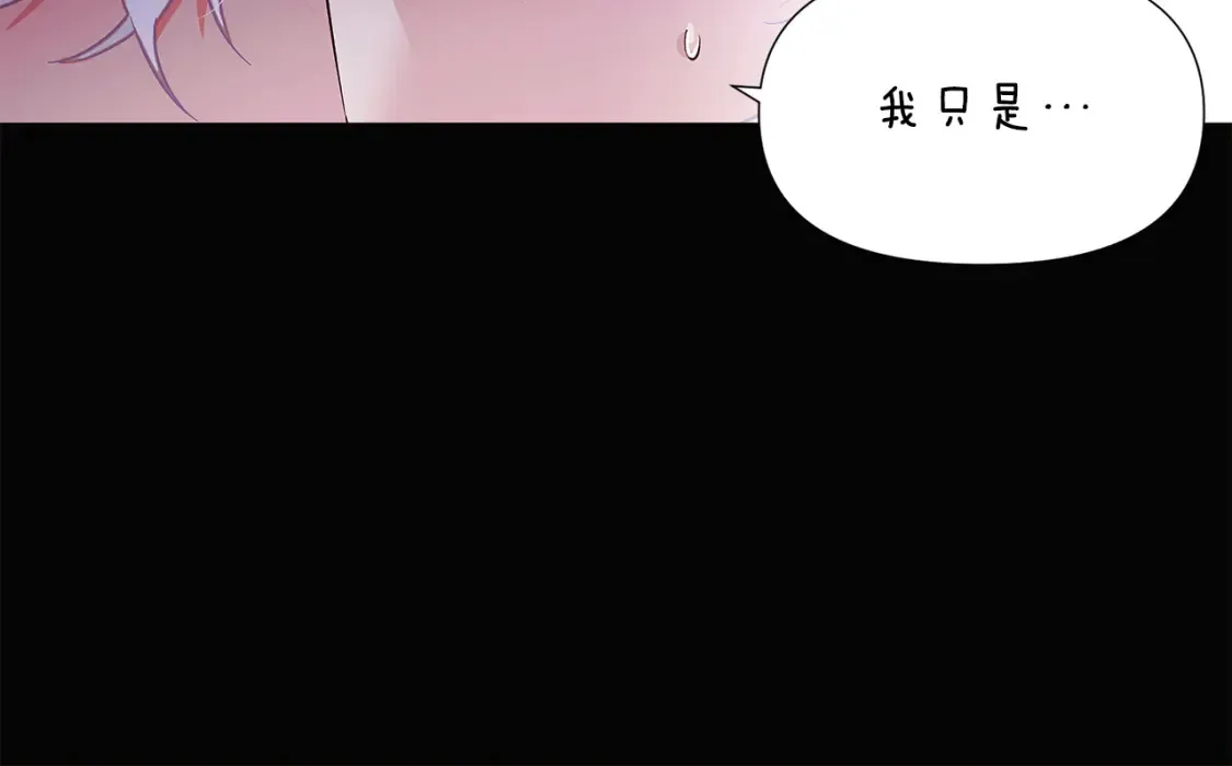 第136话 雪上加霜 第65页
