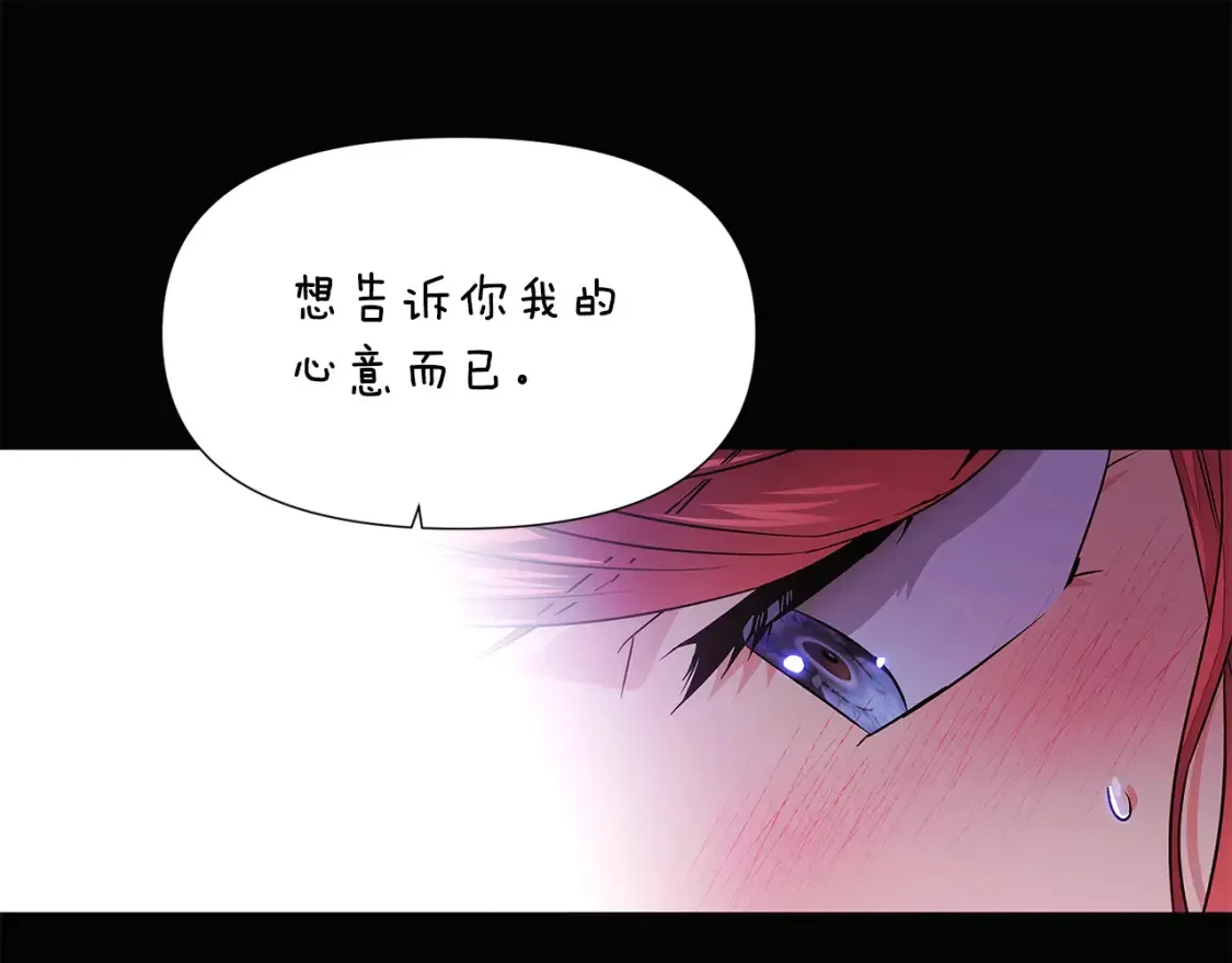 第136话 雪上加霜 第66页
