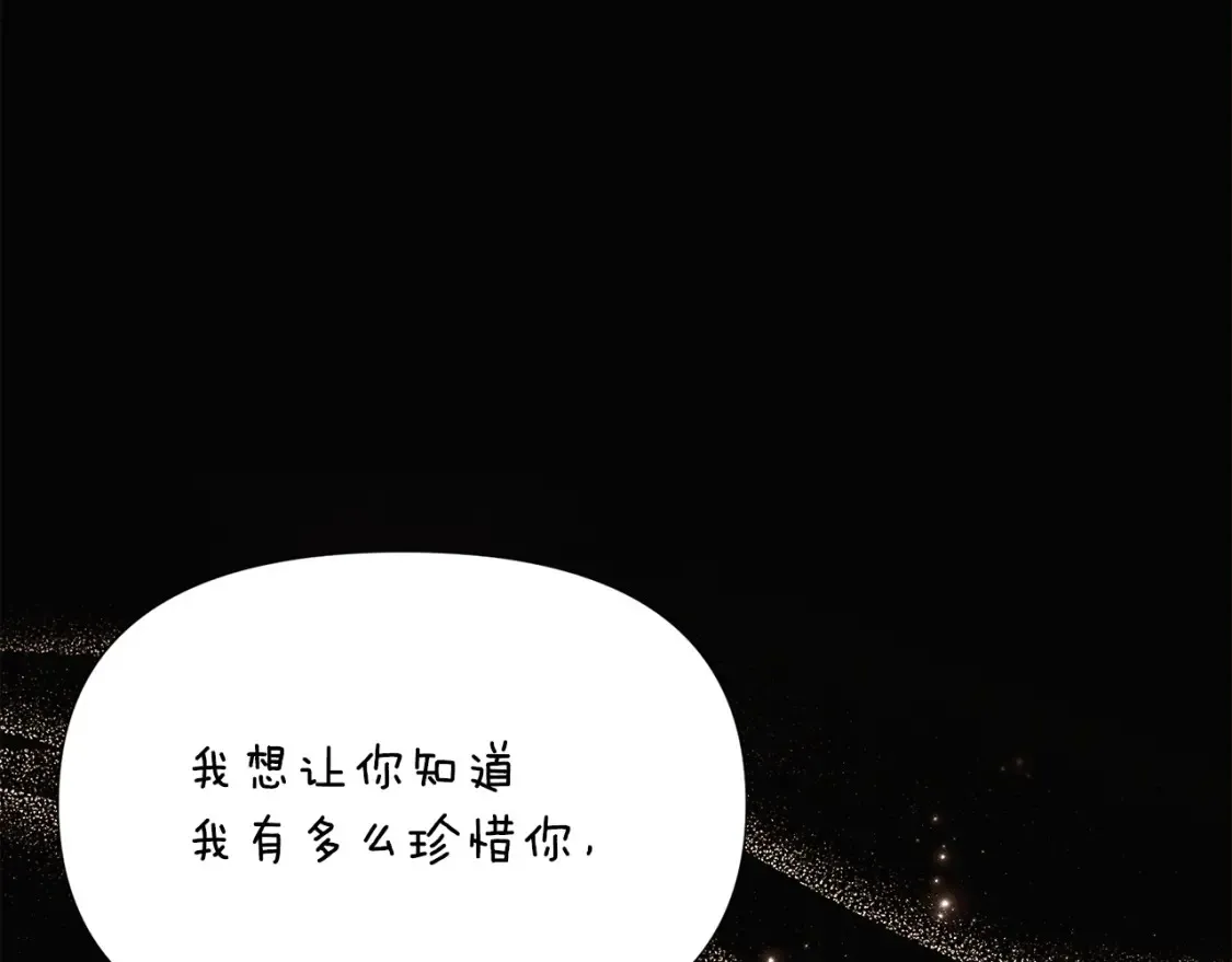 第136话 雪上加霜 第67页