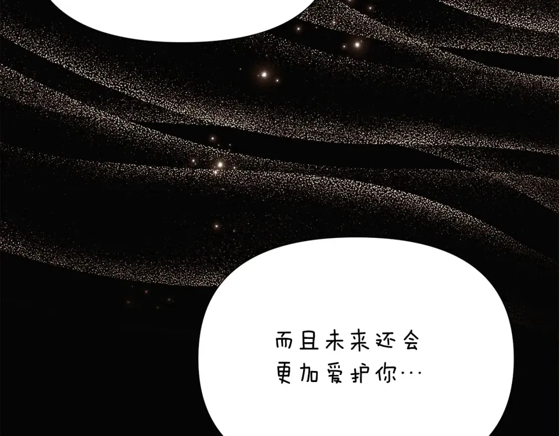 第136话 雪上加霜 第68页