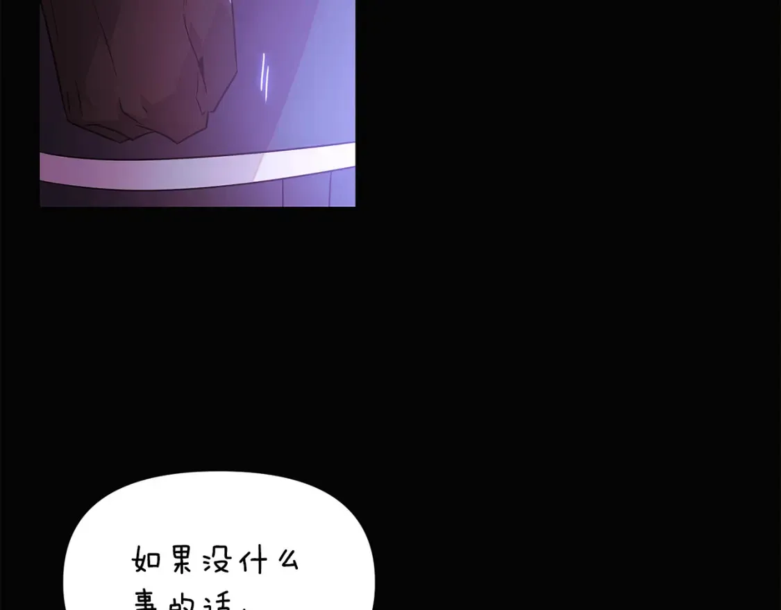 第136话 雪上加霜 第71页