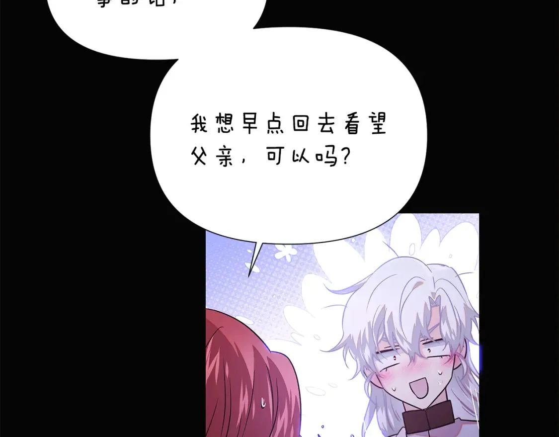 第136话 雪上加霜 第72页