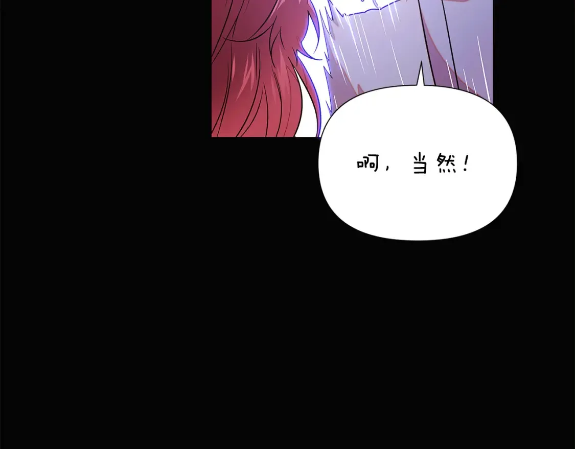 第136话 雪上加霜 第73页