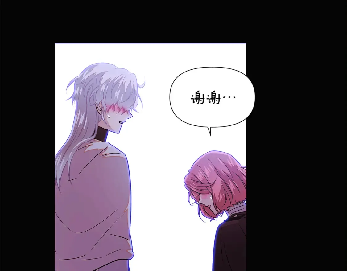 第136话 雪上加霜 第74页