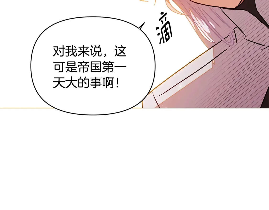 第136话 雪上加霜 第82页