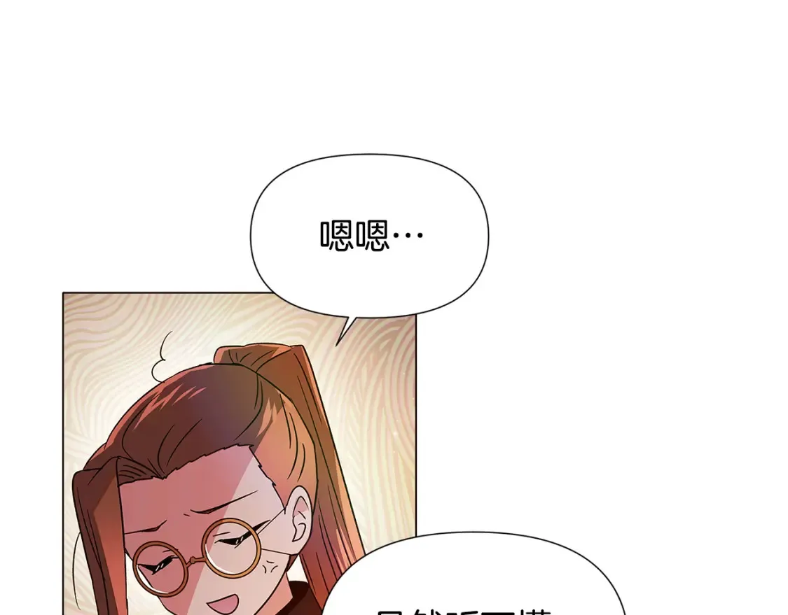 第136话 雪上加霜 第83页