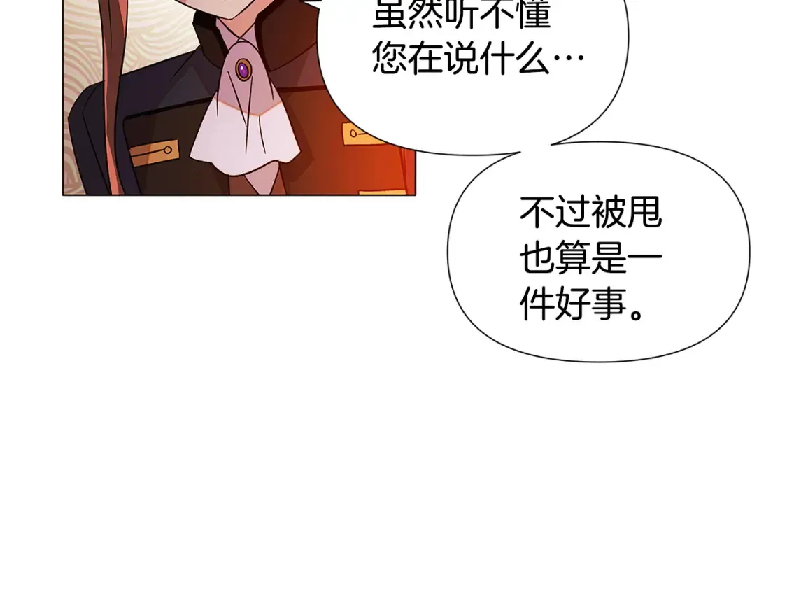 第136话 雪上加霜 第84页