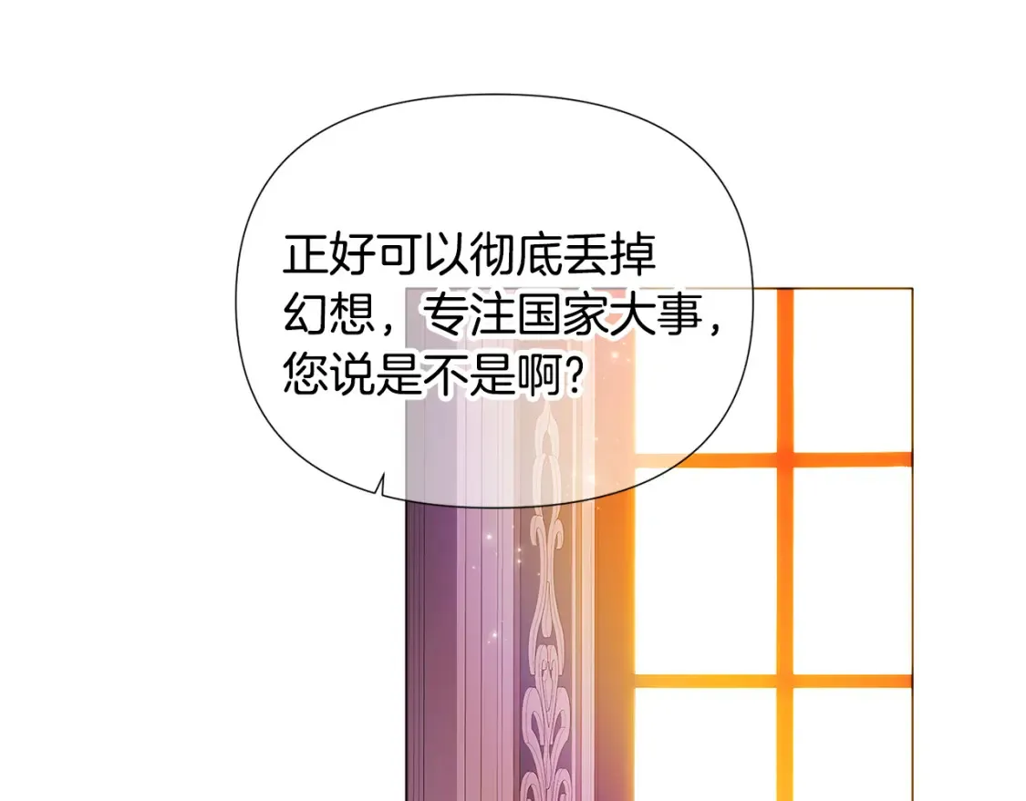 第136话 雪上加霜 第85页