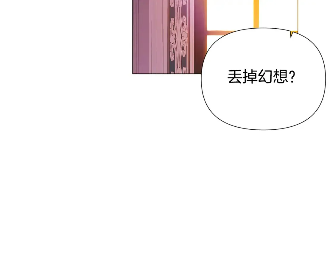 第136话 雪上加霜 第86页