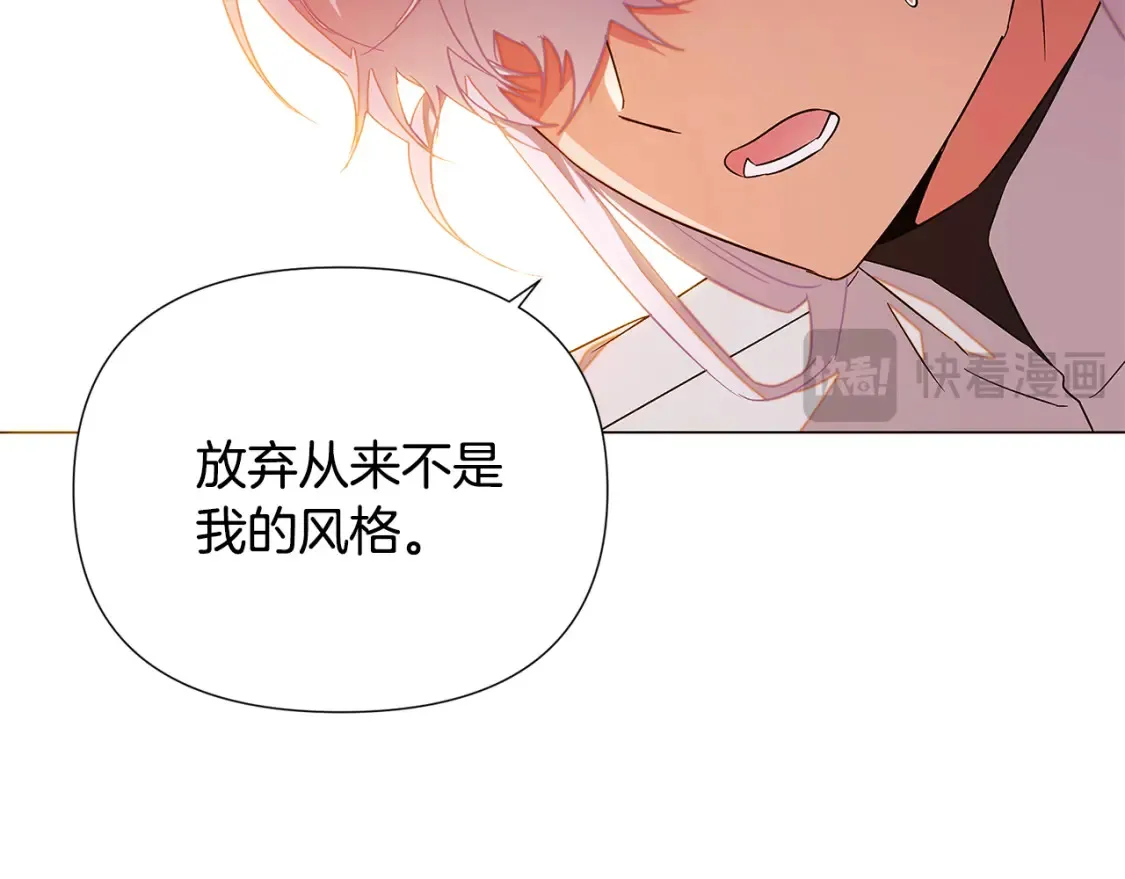 第136话 雪上加霜 第88页