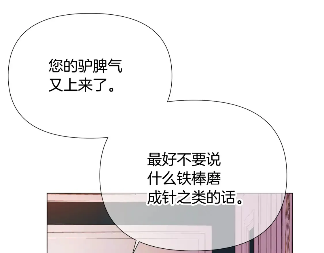 第136话 雪上加霜 第90页