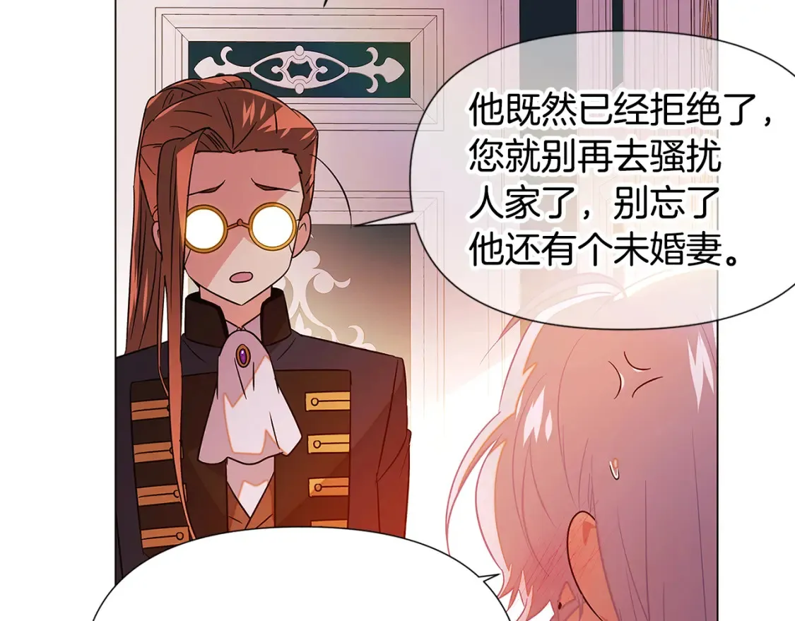 第136话 雪上加霜 第91页