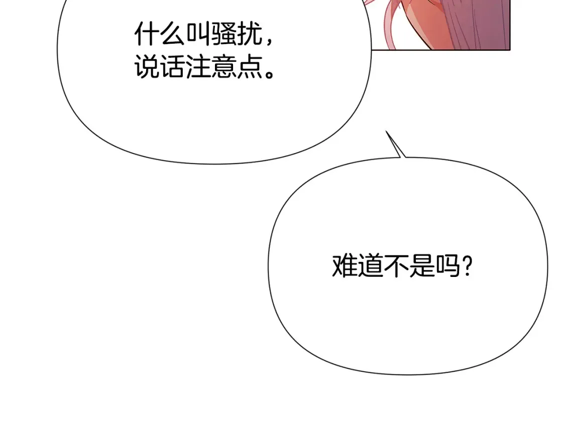 第136话 雪上加霜 第92页