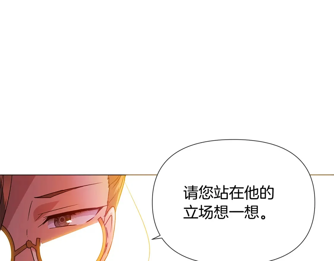 第136话 雪上加霜 第93页