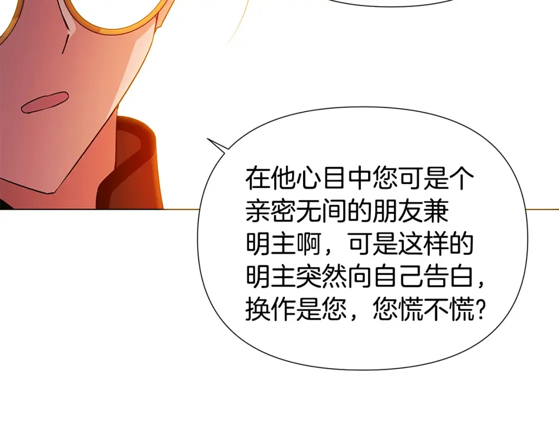 第136话 雪上加霜 第94页
