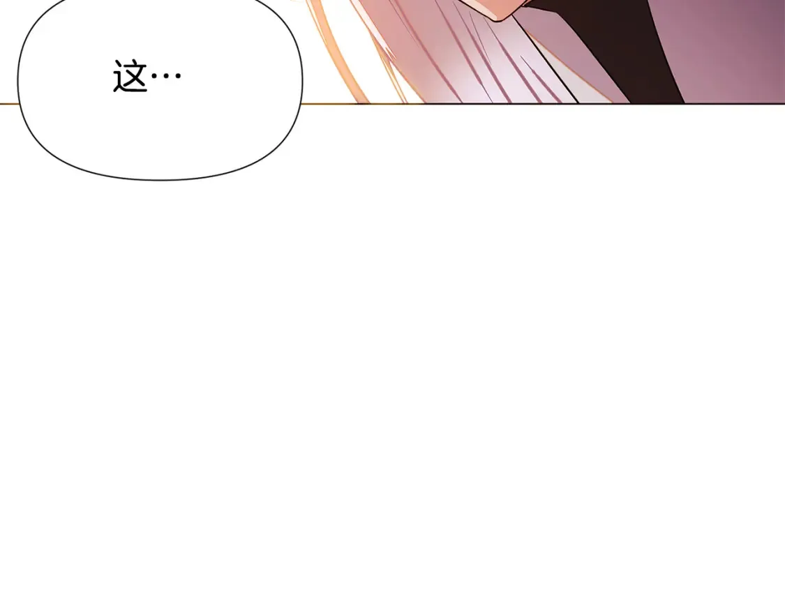 第136话 雪上加霜 第96页