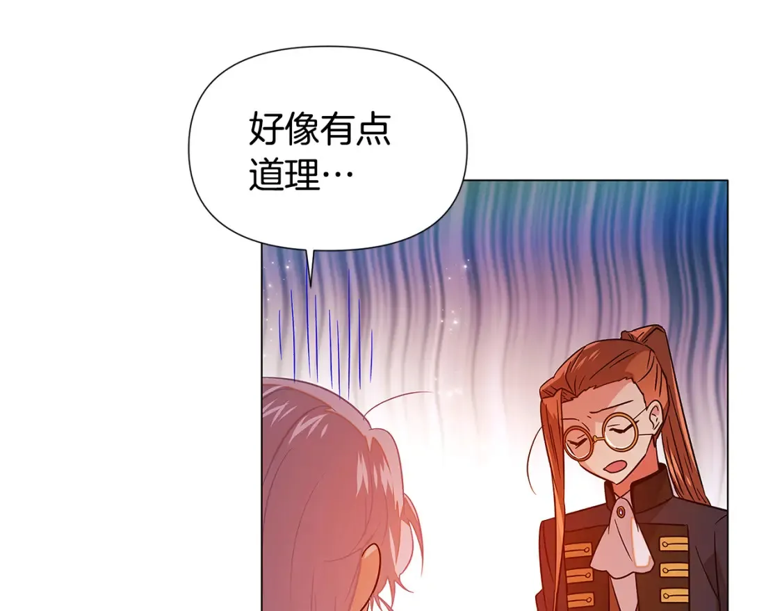 第136话 雪上加霜 第97页