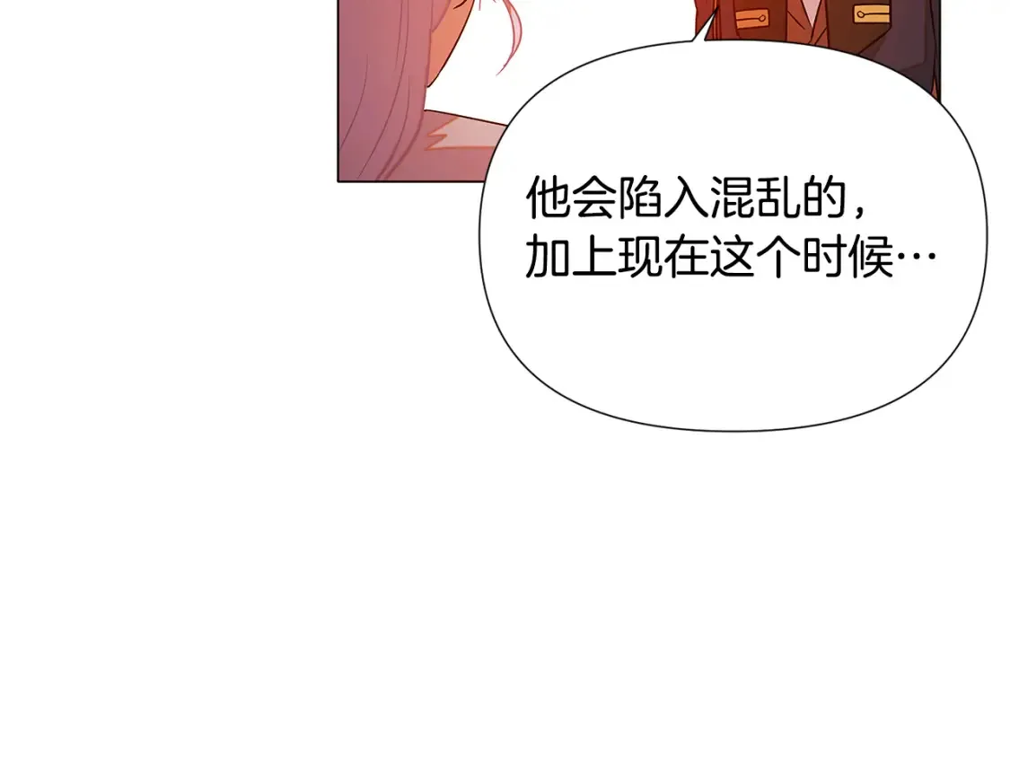 第136话 雪上加霜 第98页