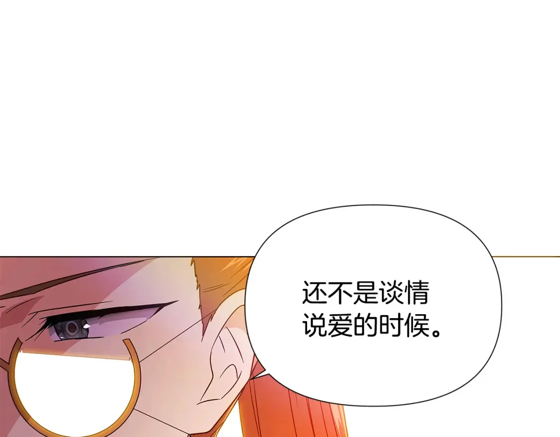 第136话 雪上加霜 第99页