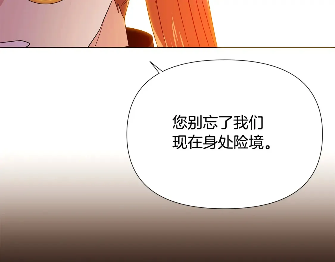 第136话 雪上加霜 第100页