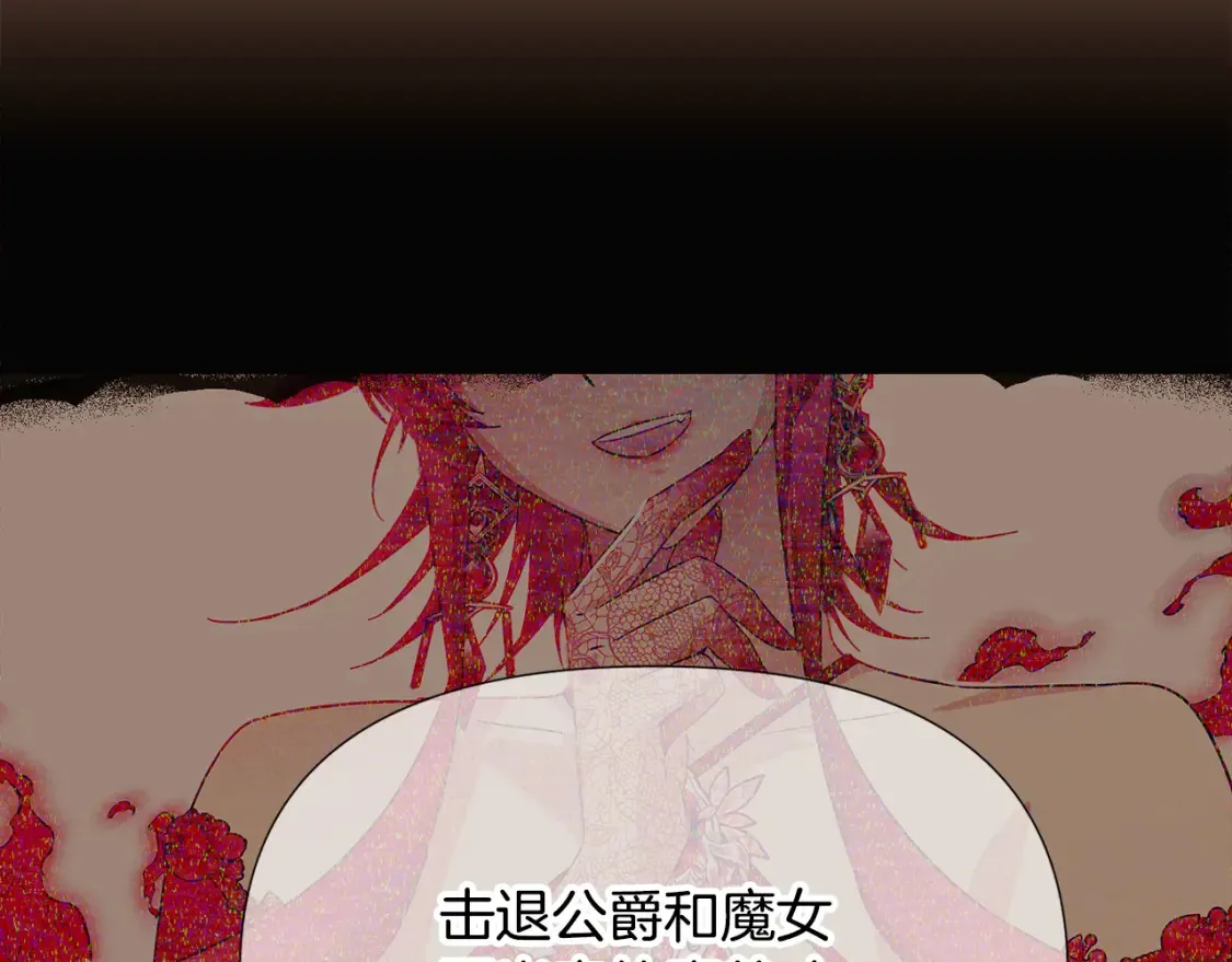 第136话 雪上加霜 第101页
