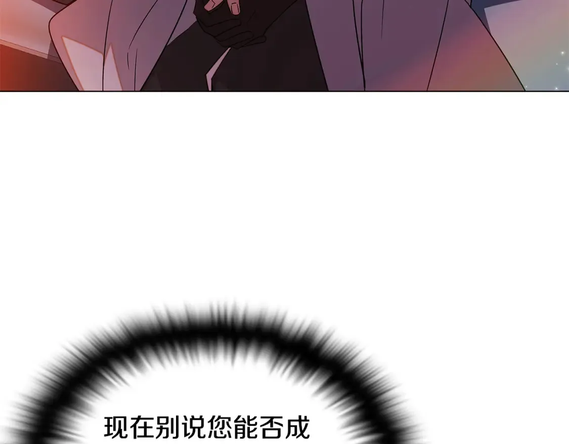 第136话 雪上加霜 第105页