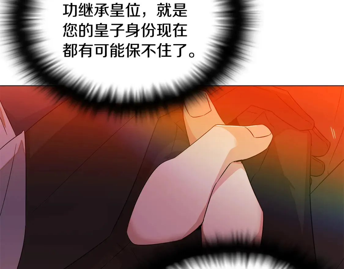 第136话 雪上加霜 第106页