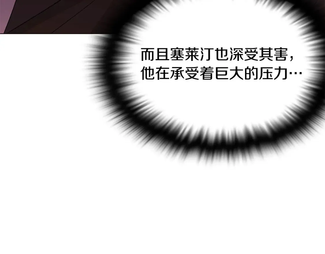 第136话 雪上加霜 第107页