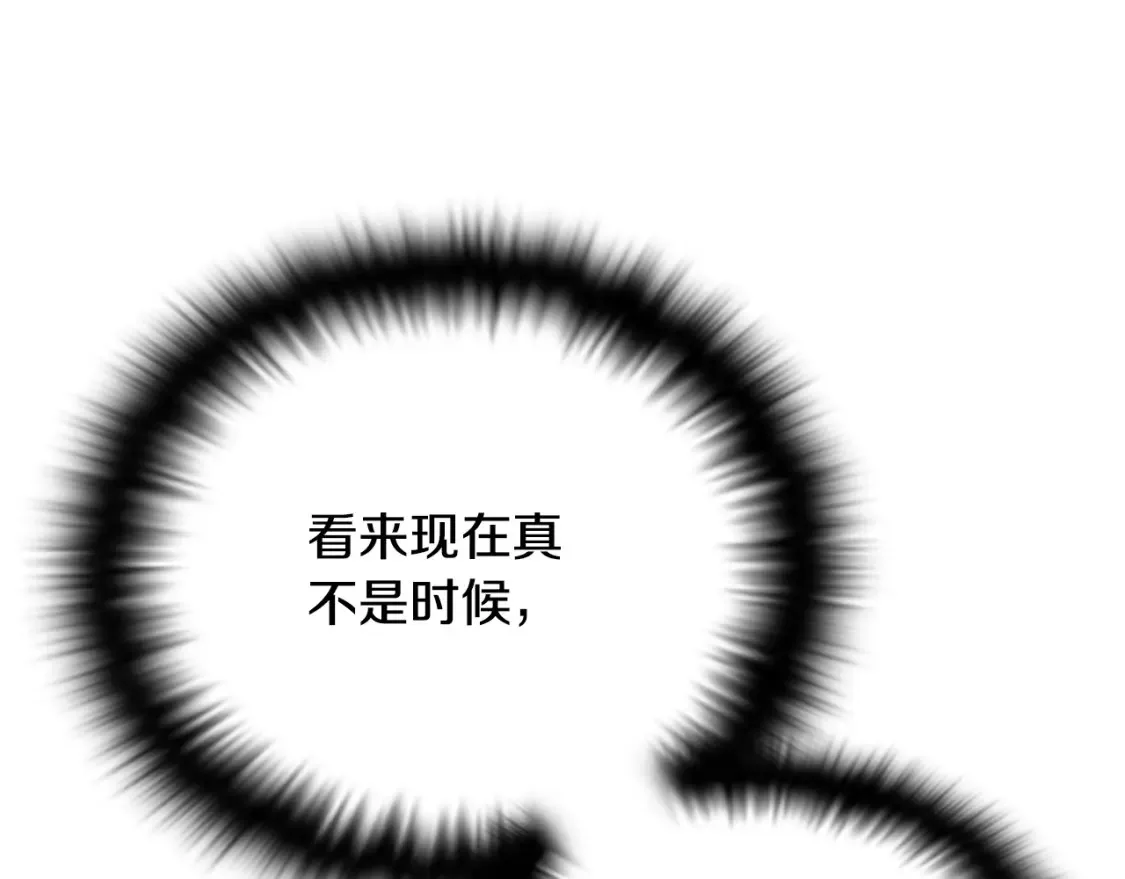 第136话 雪上加霜 第108页