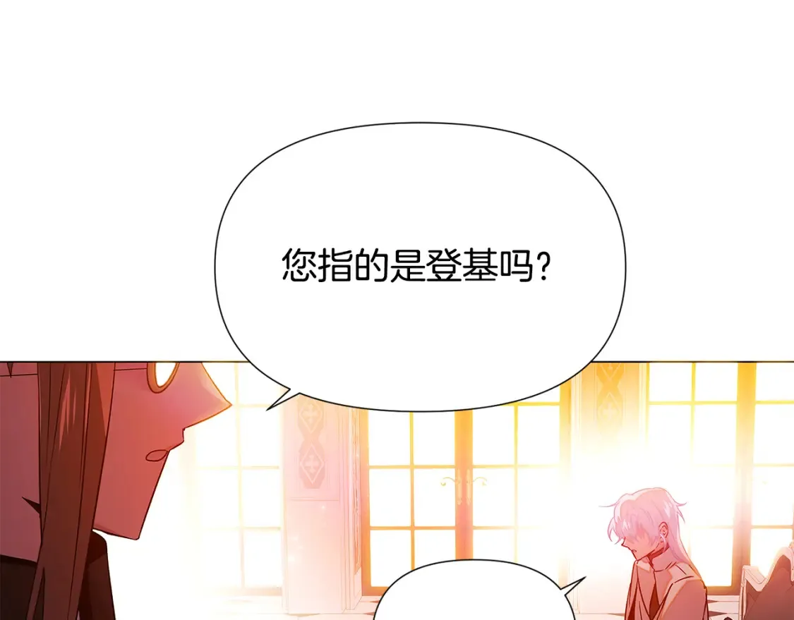 第136话 雪上加霜 第112页