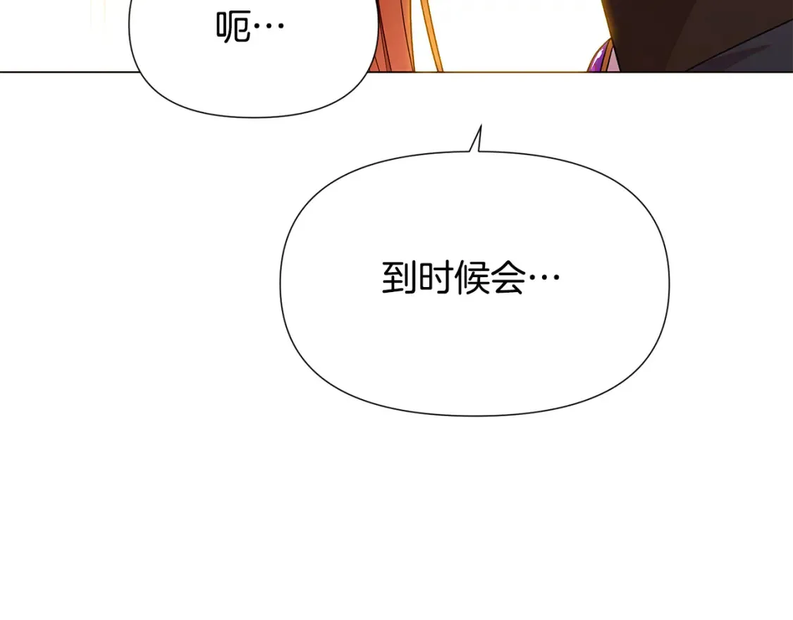 第136话 雪上加霜 第115页