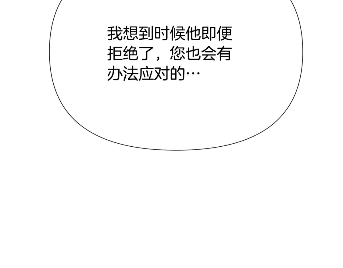 第136话 雪上加霜 第119页