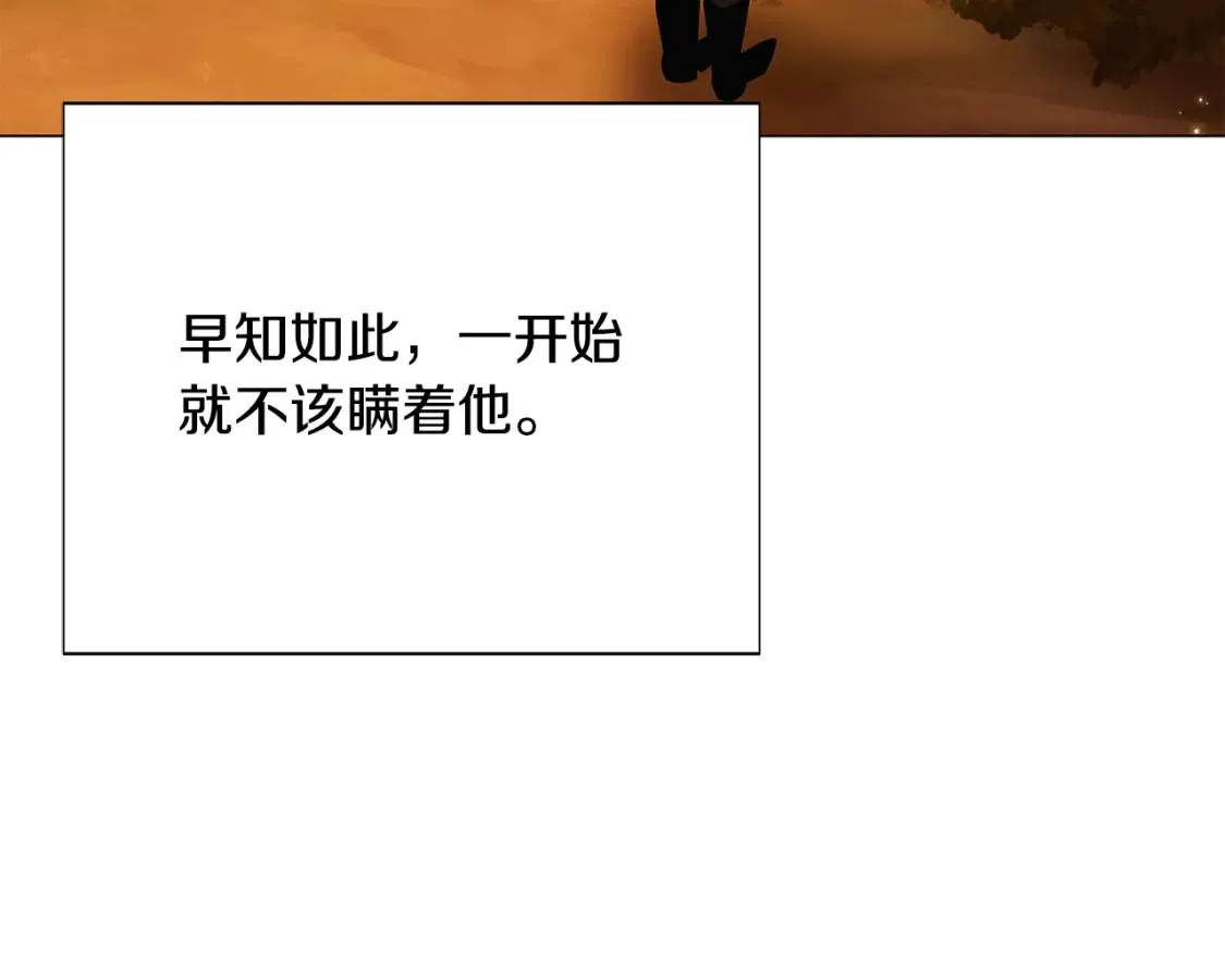 第136话 雪上加霜 第126页