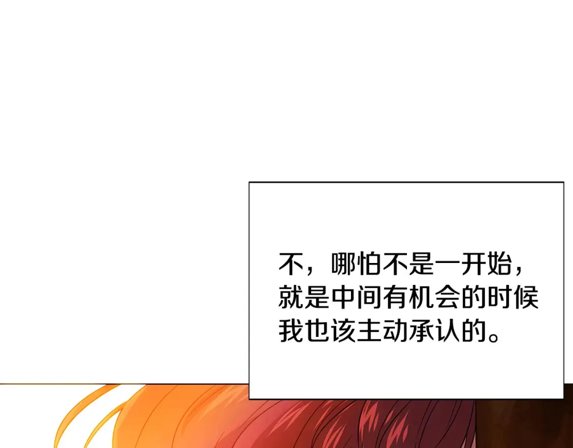 第136话 雪上加霜 第127页