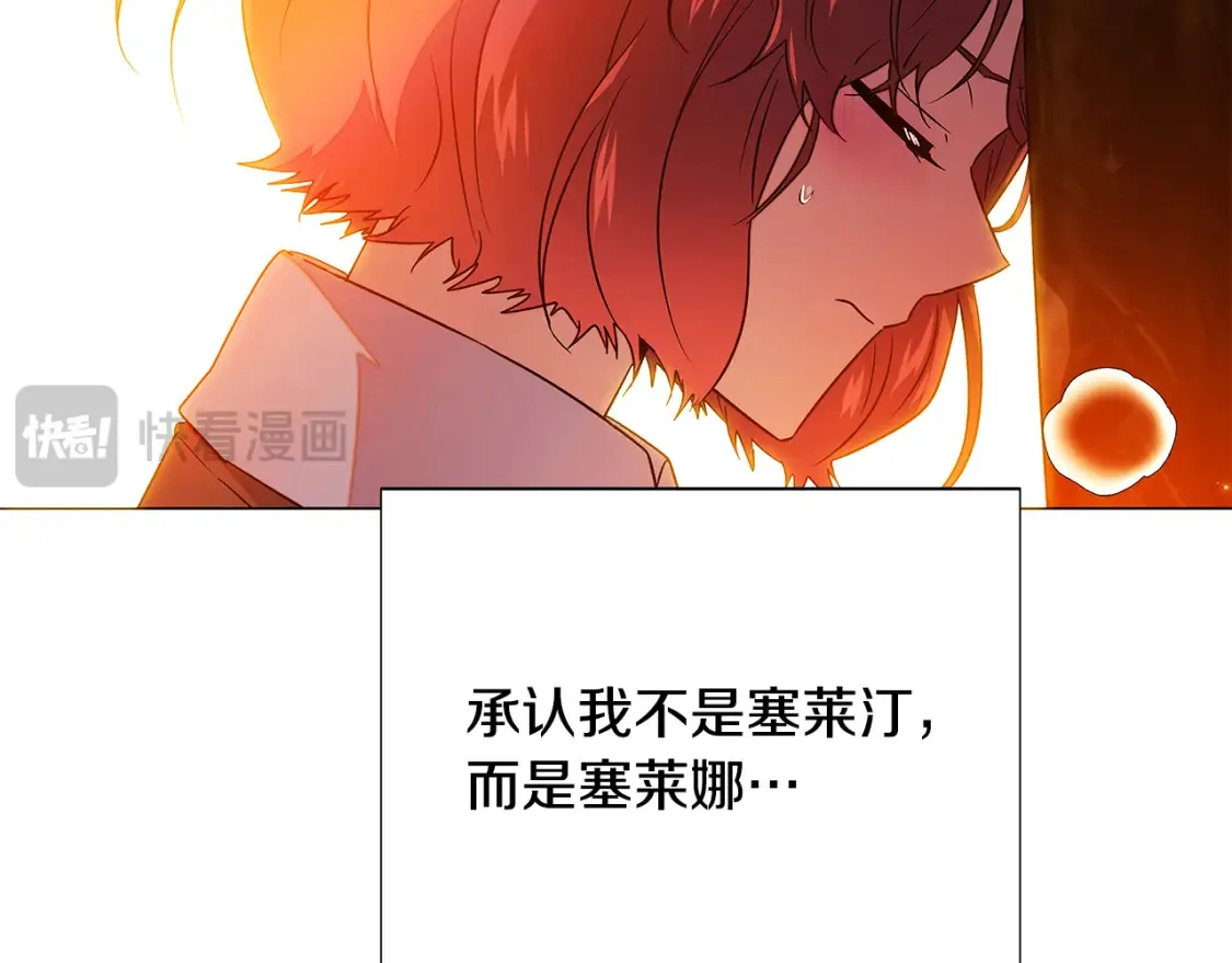 第136话 雪上加霜 第128页