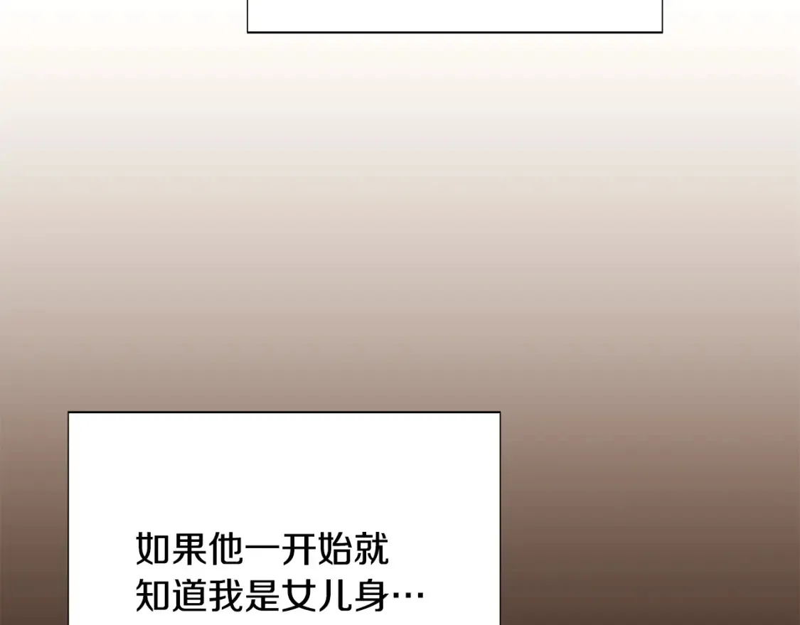 第136话 雪上加霜 第129页