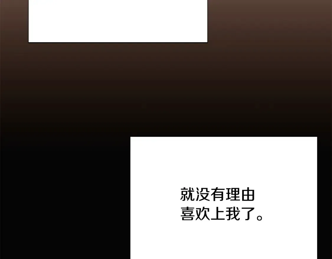 第136话 雪上加霜 第130页