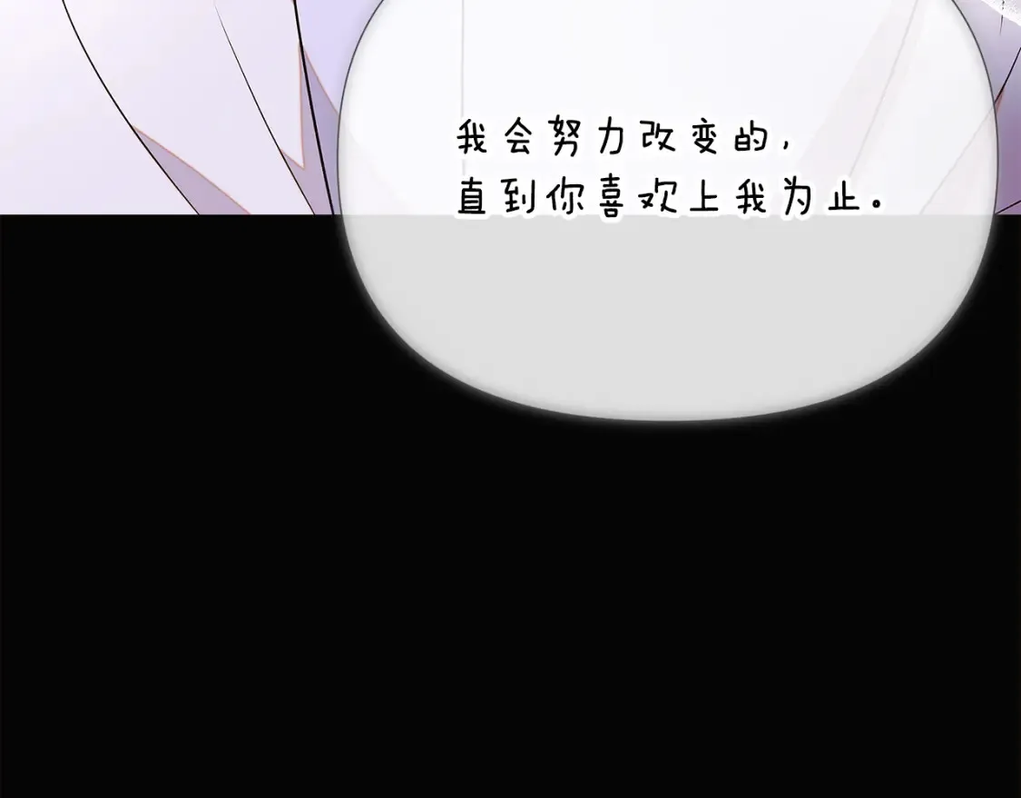 第136话 雪上加霜 第132页