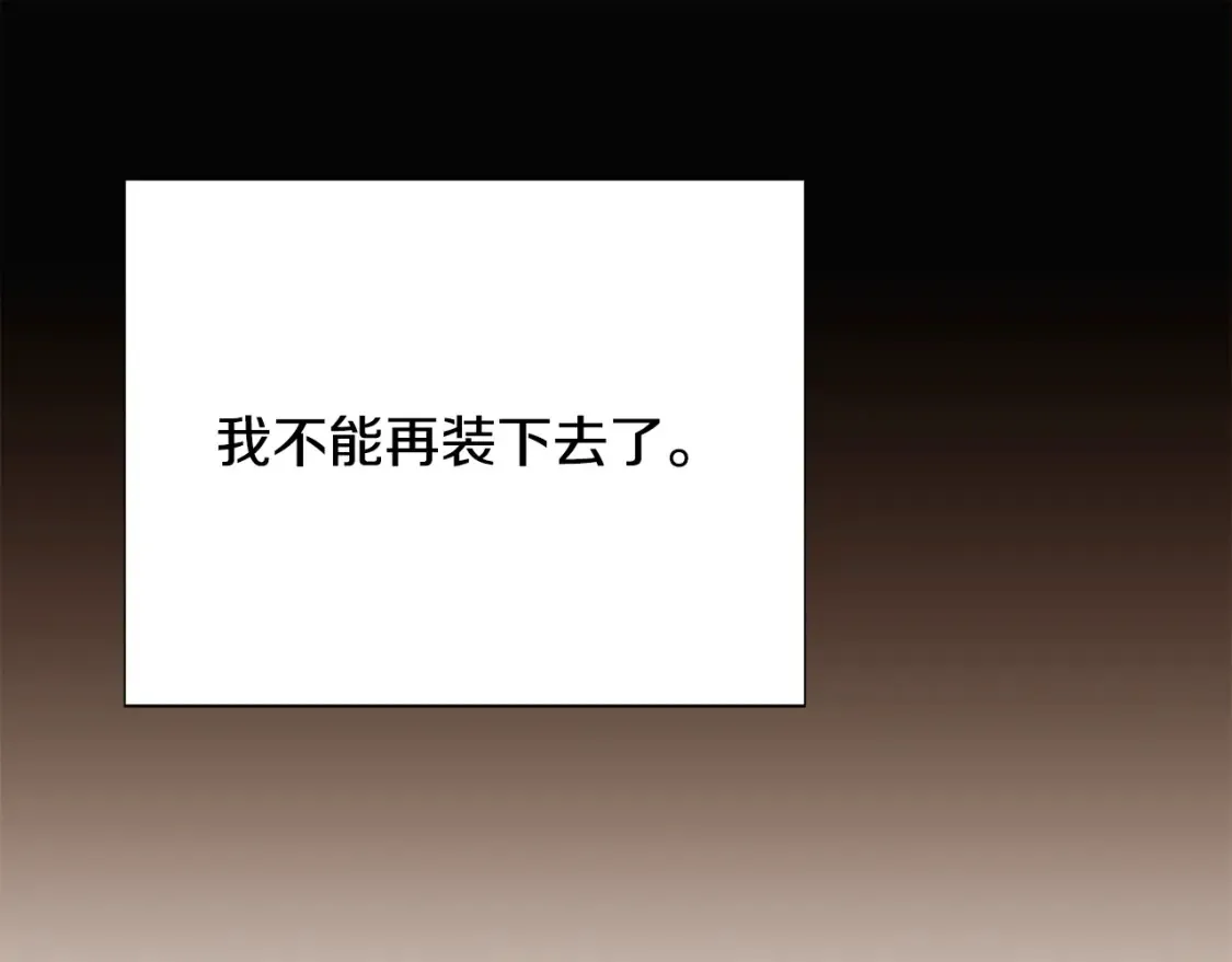 第136话 雪上加霜 第135页