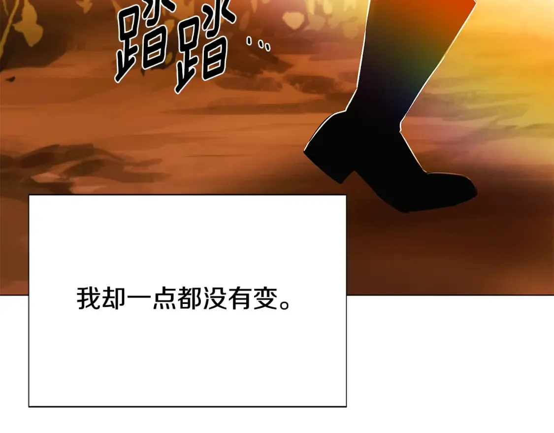 第136话 雪上加霜 第141页