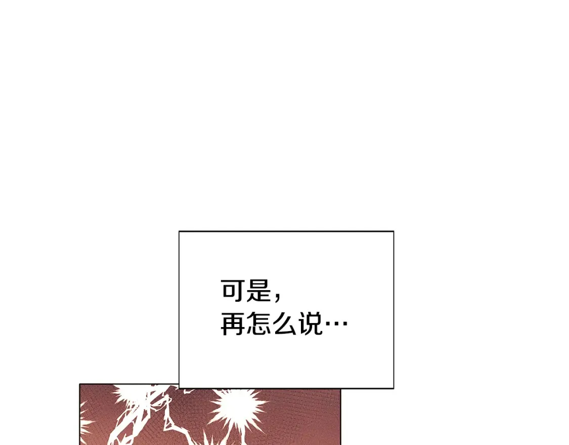 第136话 雪上加霜 第144页
