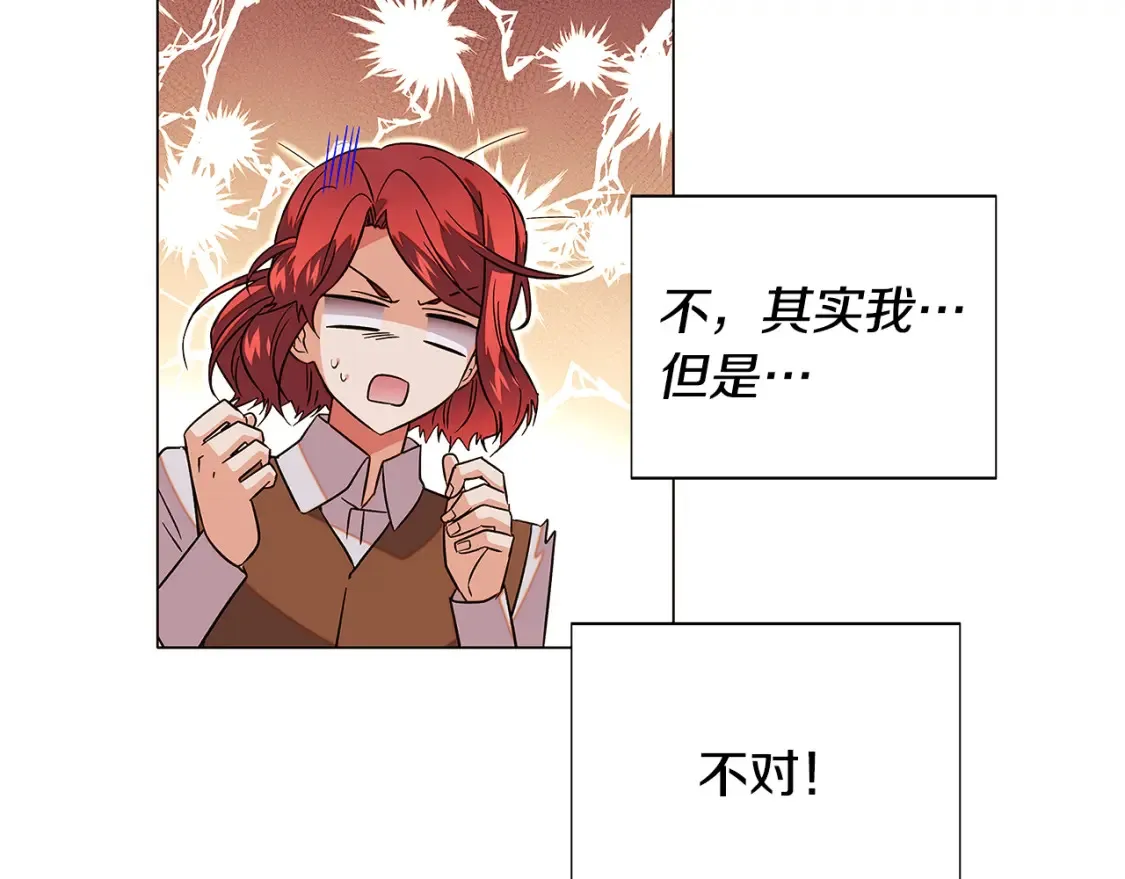 第136话 雪上加霜 第145页