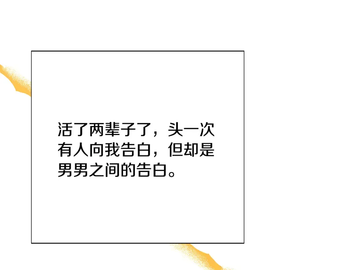 第136话 雪上加霜 第149页