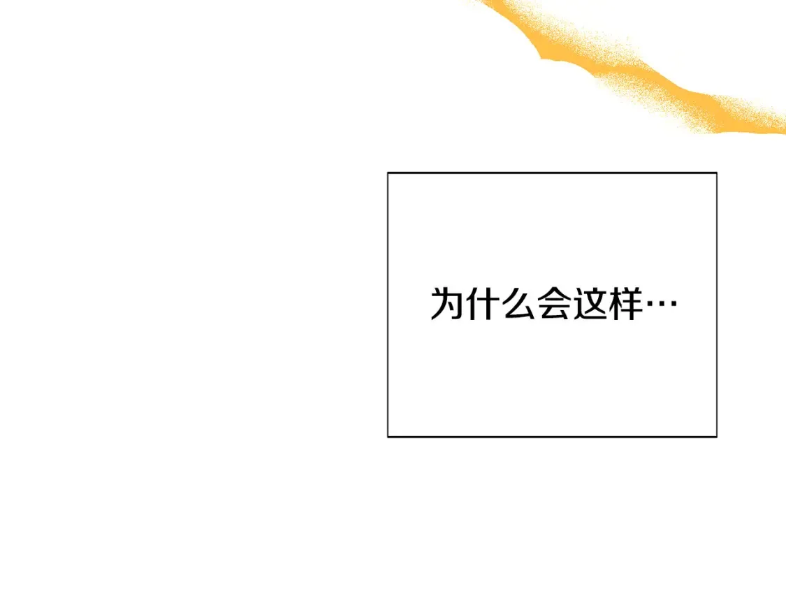 第136话 雪上加霜 第150页