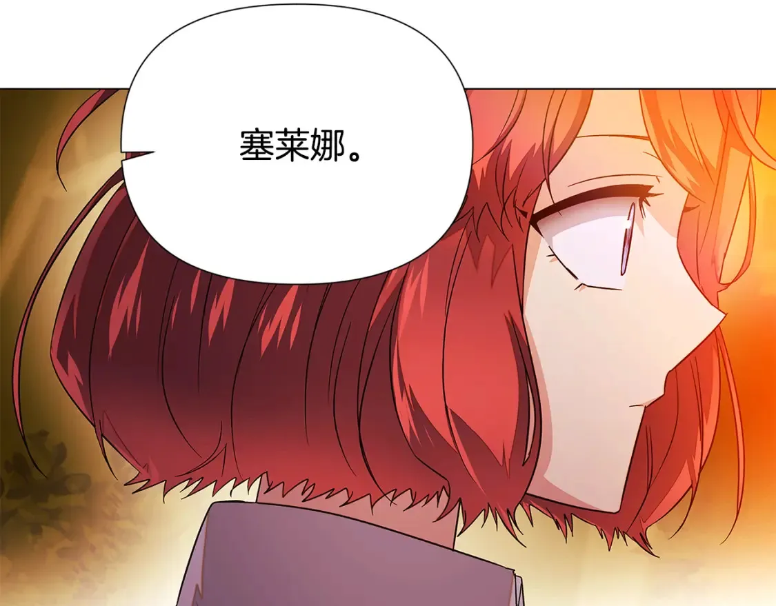 第136话 雪上加霜 第151页