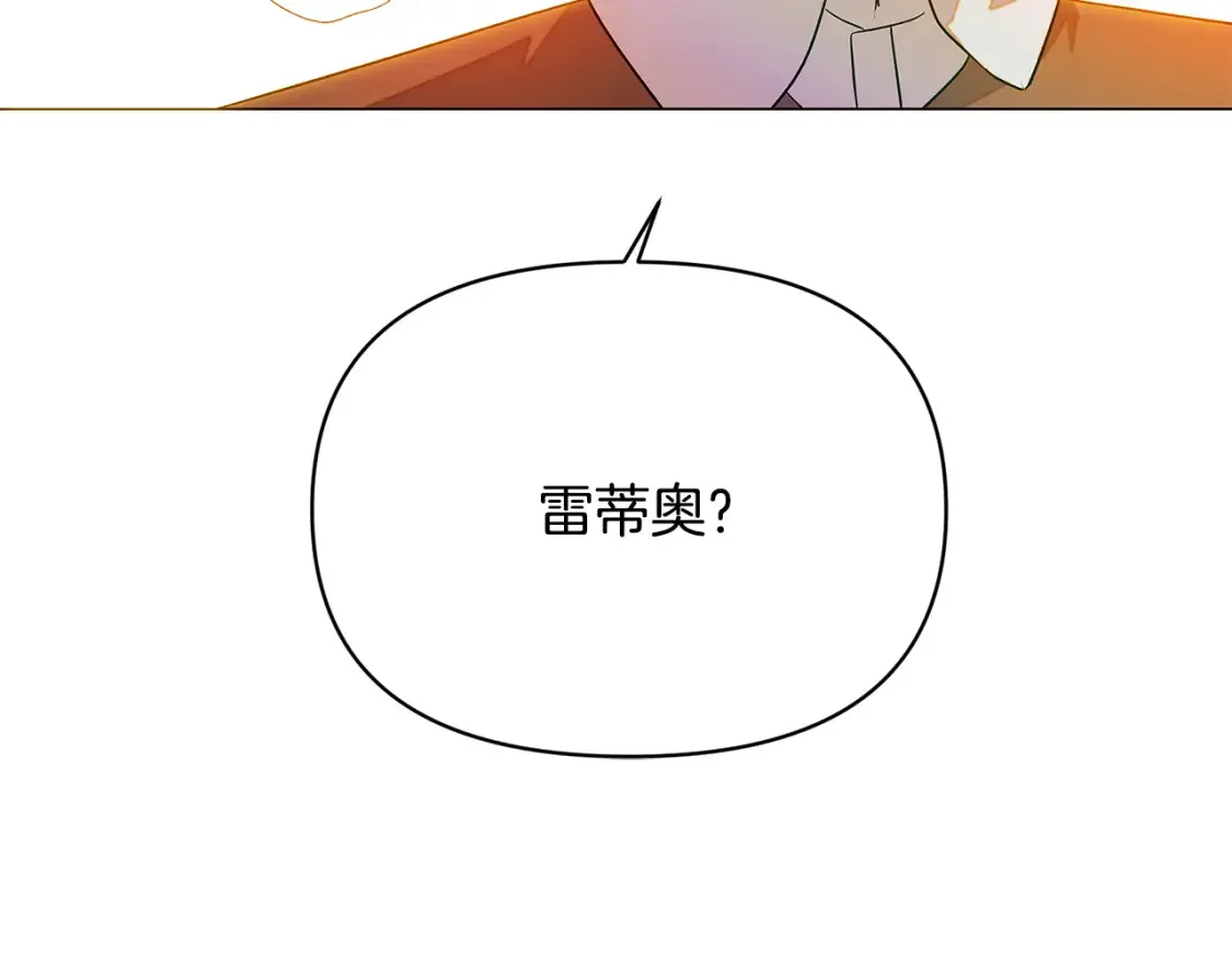 第137话 黑白人生 第9页